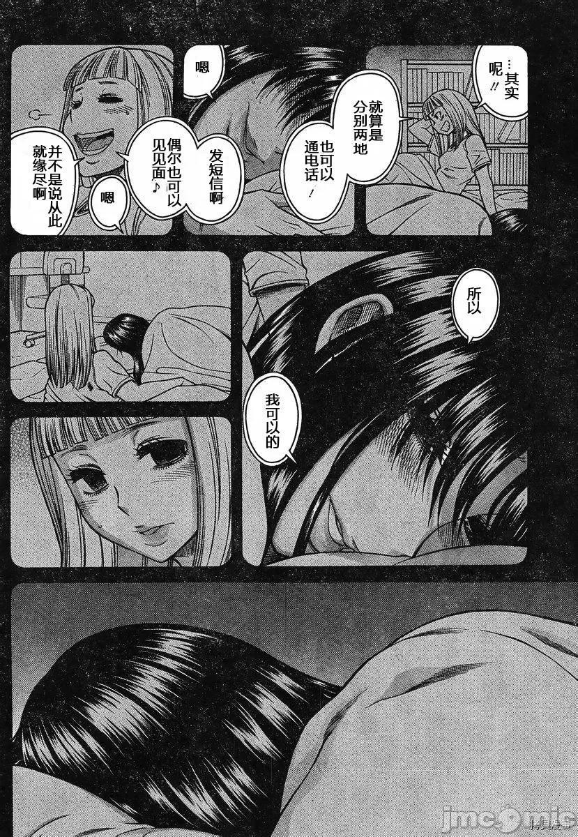 奈奈与薰的SM日记 奈奈与薰的SM日记_第140话.zip 第8页