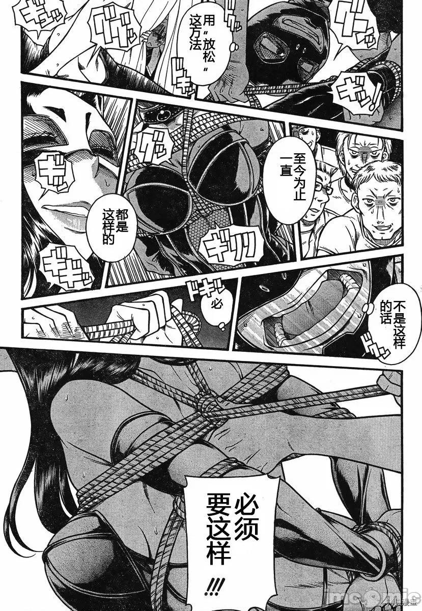奈奈与薰的SM日记 奈奈与薰的SM日记_第140话.zip 第17页