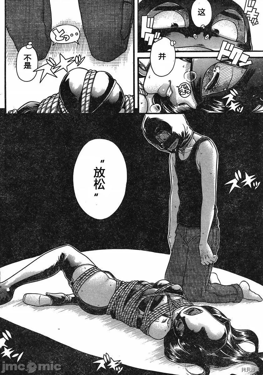 奈奈与薰的SM日记 奈奈与薰的SM日记_第141话.zip 第8页