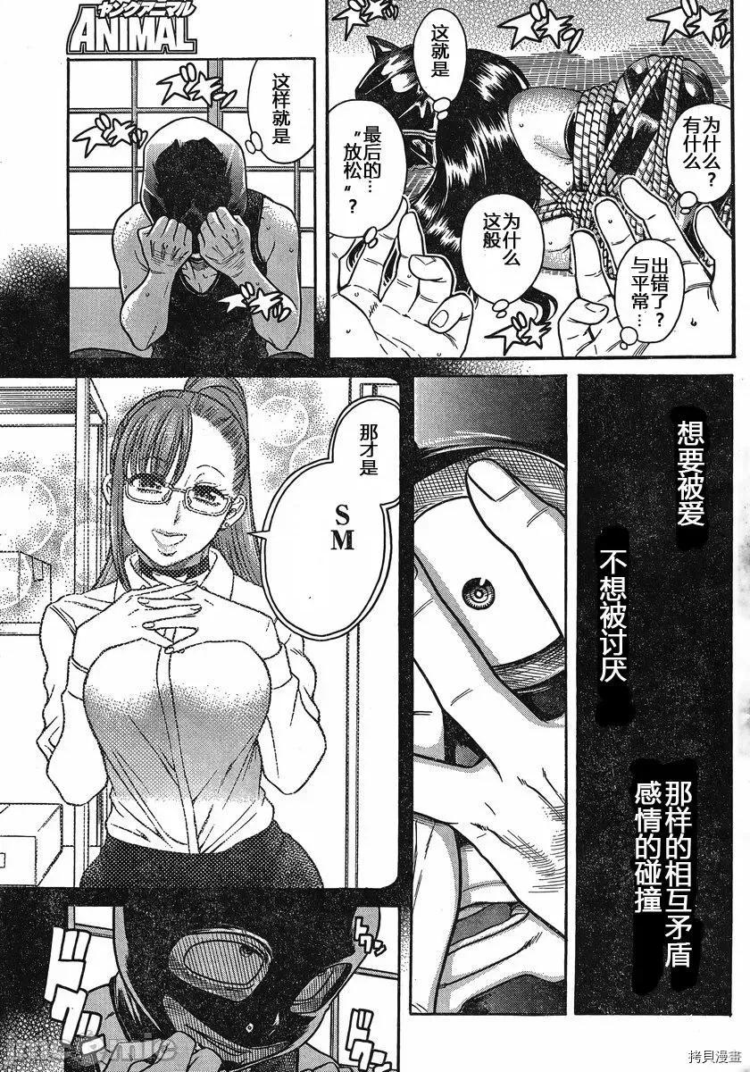 奈奈与薰的SM日记 奈奈与薰的SM日记_第141话.zip 第9页