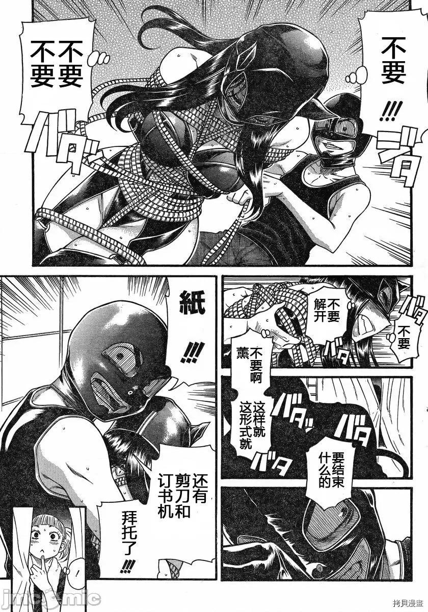 奈奈与薰的SM日记 奈奈与薰的SM日记_第141话.zip 第14页