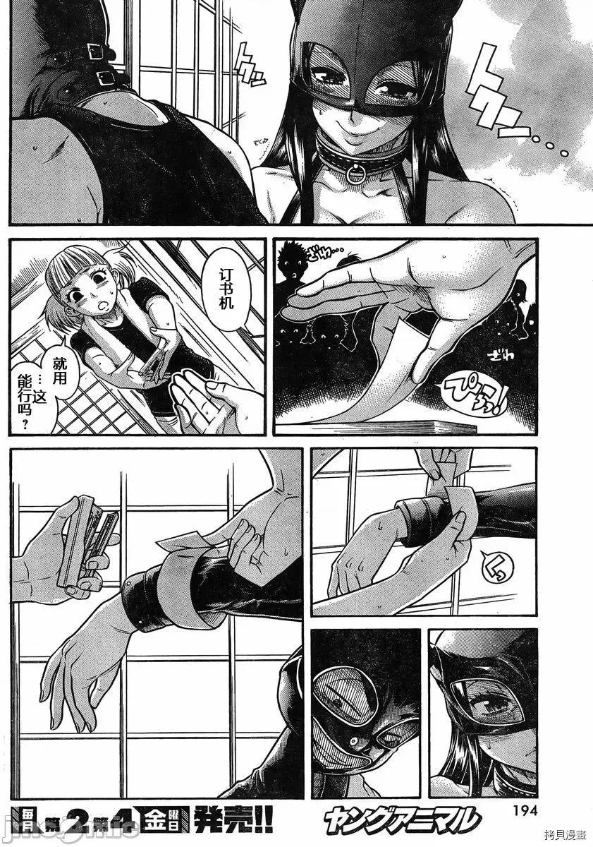 奈奈与薰的SM日记 奈奈与薰的SM日记_第142话.zip 第4页