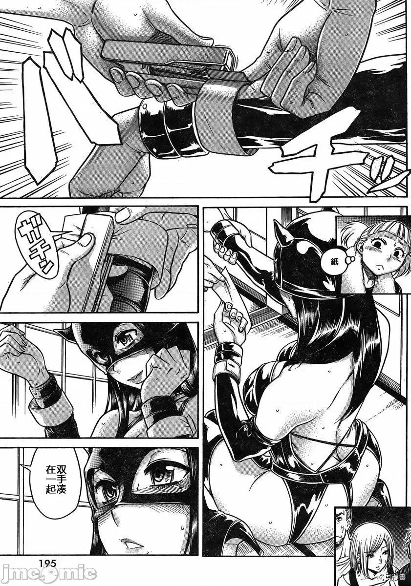 奈奈与薰的SM日记 奈奈与薰的SM日记_第142话.zip 第5页
