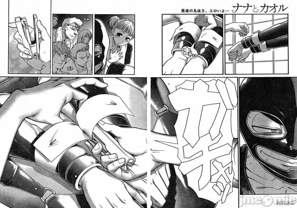 奈奈与薰的SM日记 奈奈与薰的SM日记_第142话.zip 第6页