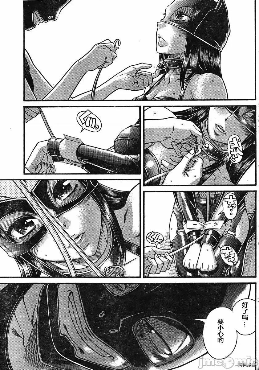 奈奈与薰的SM日记 奈奈与薰的SM日记_第142话.zip 第8页