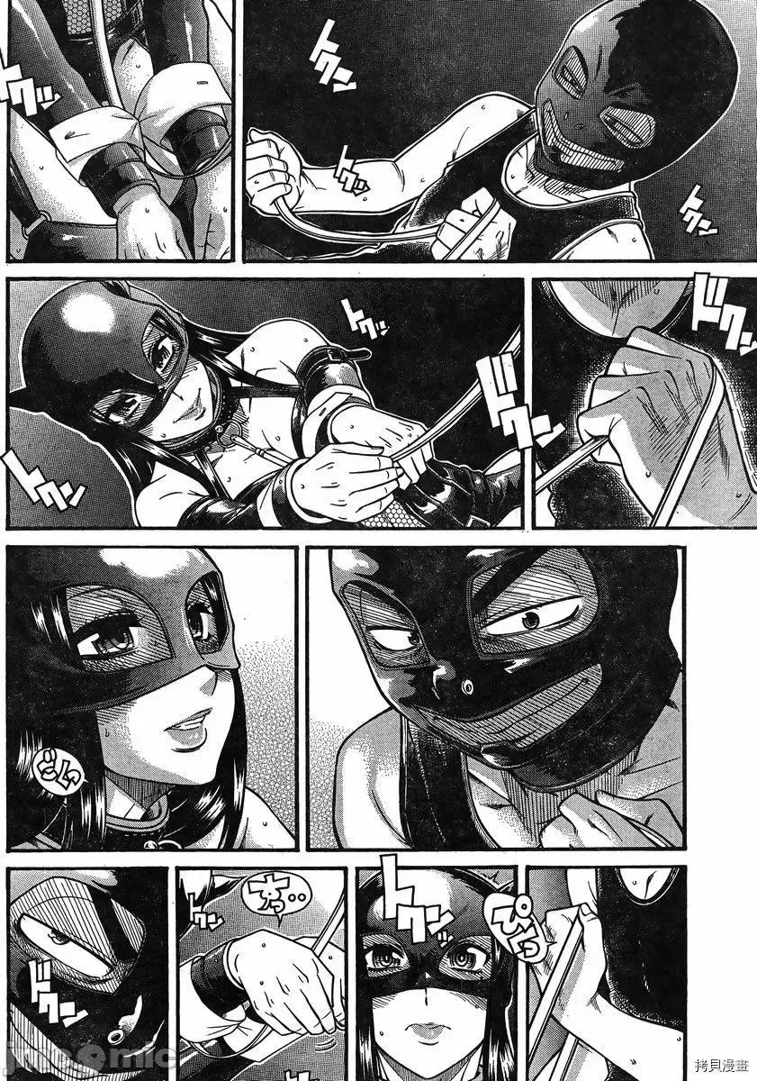 奈奈与薰的SM日记 奈奈与薰的SM日记_第142话.zip 第10页