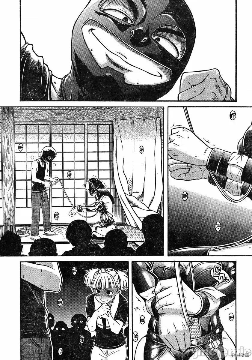 奈奈与薰的SM日记 奈奈与薰的SM日记_第142话.zip 第12页
