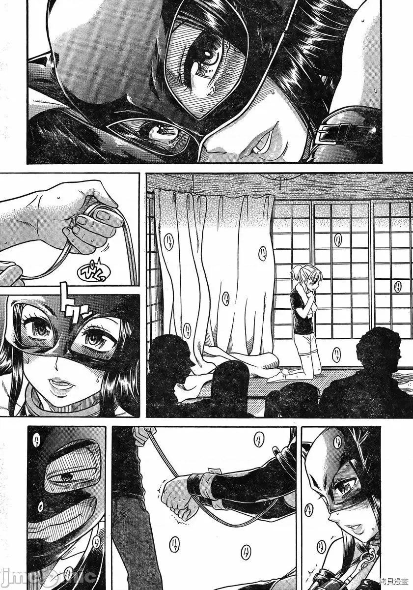 奈奈与薰的SM日记 奈奈与薰的SM日记_第142话.zip 第13页