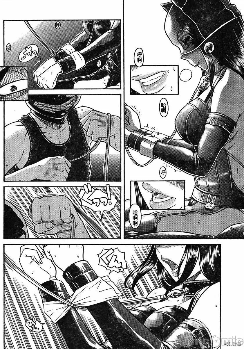 奈奈与薰的SM日记 奈奈与薰的SM日记_第142话.zip 第14页