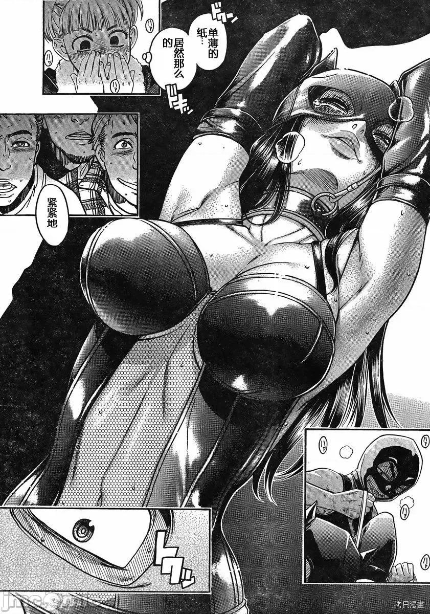 奈奈与薰的SM日记 奈奈与薰的SM日记_第142话.zip 第17页