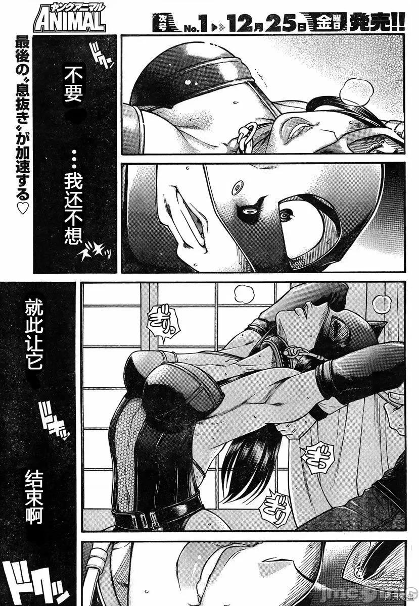 奈奈与薰的SM日记 奈奈与薰的SM日记_第143话.zip 第2页
