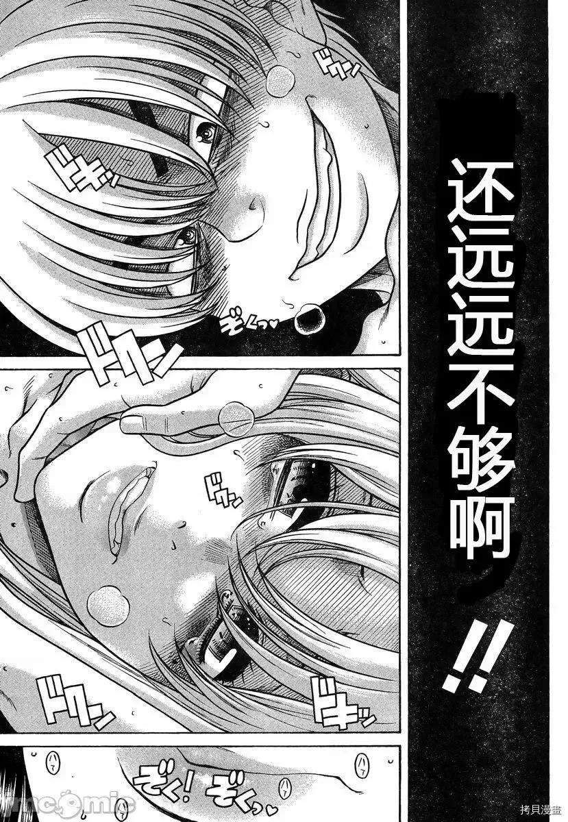 奈奈与薰的SM日记 奈奈与薰的SM日记_第143话.zip 第6页