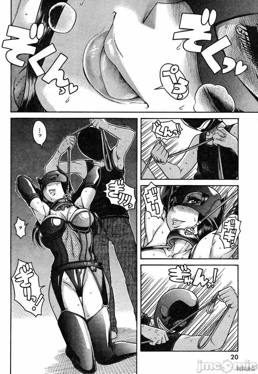 奈奈与薰的SM日记 奈奈与薰的SM日记_第143话.zip 第7页