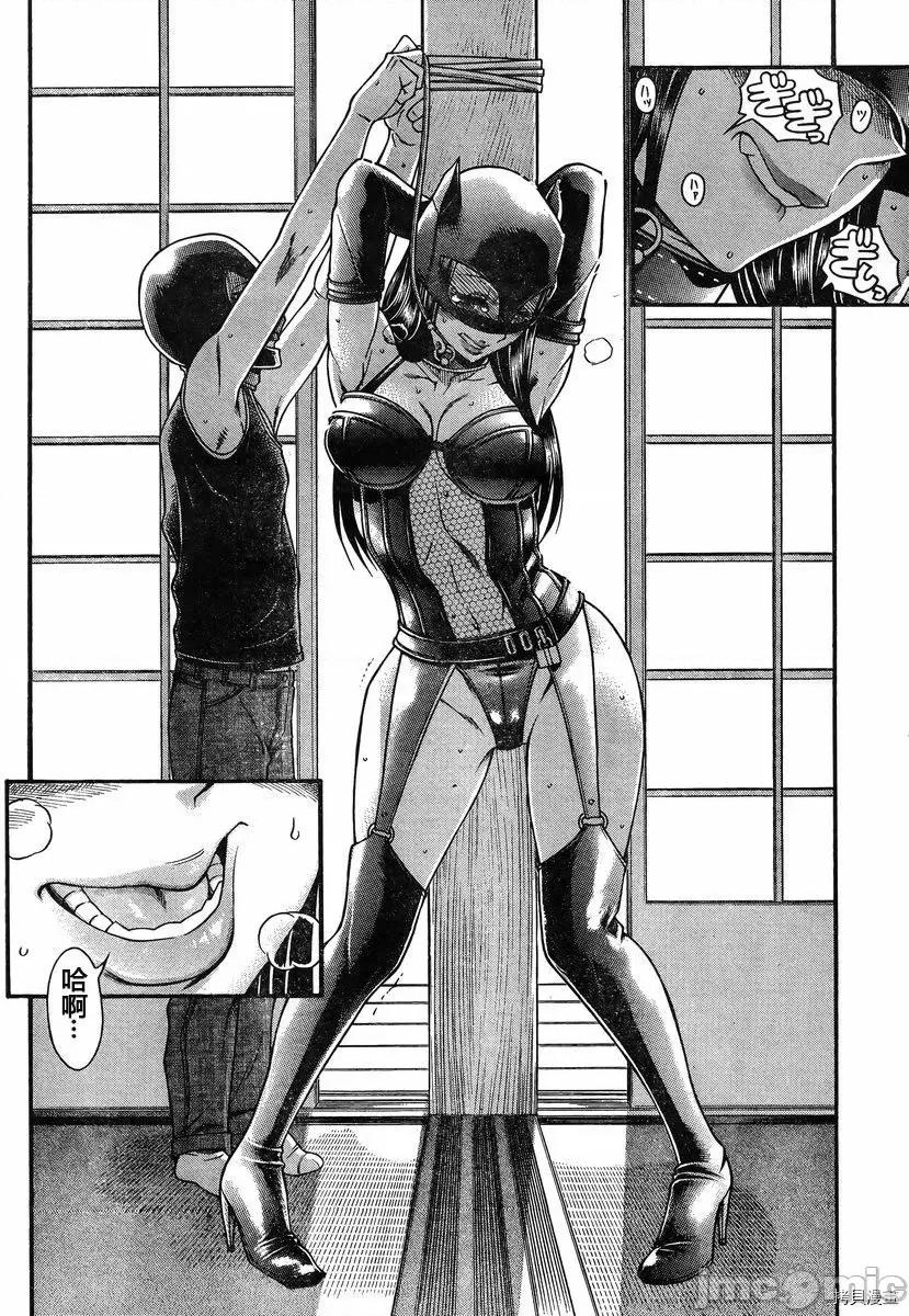 奈奈与薰的SM日记 奈奈与薰的SM日记_第143话.zip 第9页