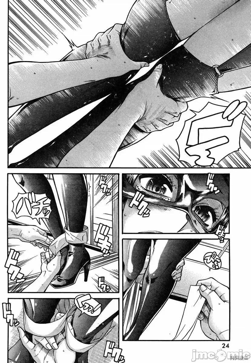 奈奈与薰的SM日记 奈奈与薰的SM日记_第143话.zip 第11页