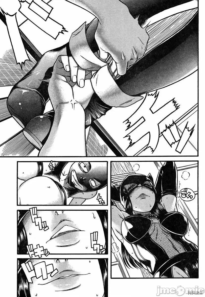 奈奈与薰的SM日记 奈奈与薰的SM日记_第143话.zip 第12页