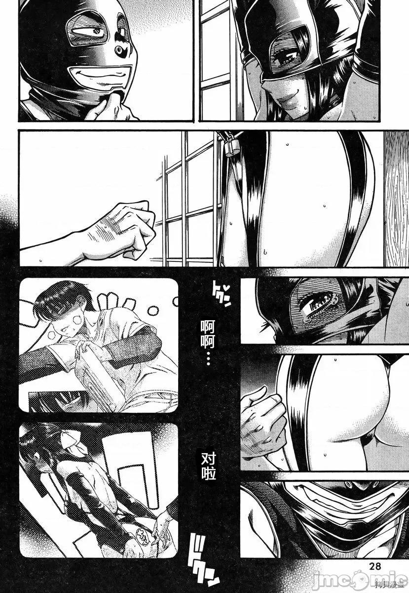 奈奈与薰的SM日记 奈奈与薰的SM日记_第143话.zip 第14页
