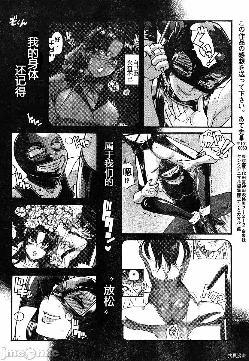 奈奈与薰的SM日记 奈奈与薰的SM日记_第143话.zip 第16页