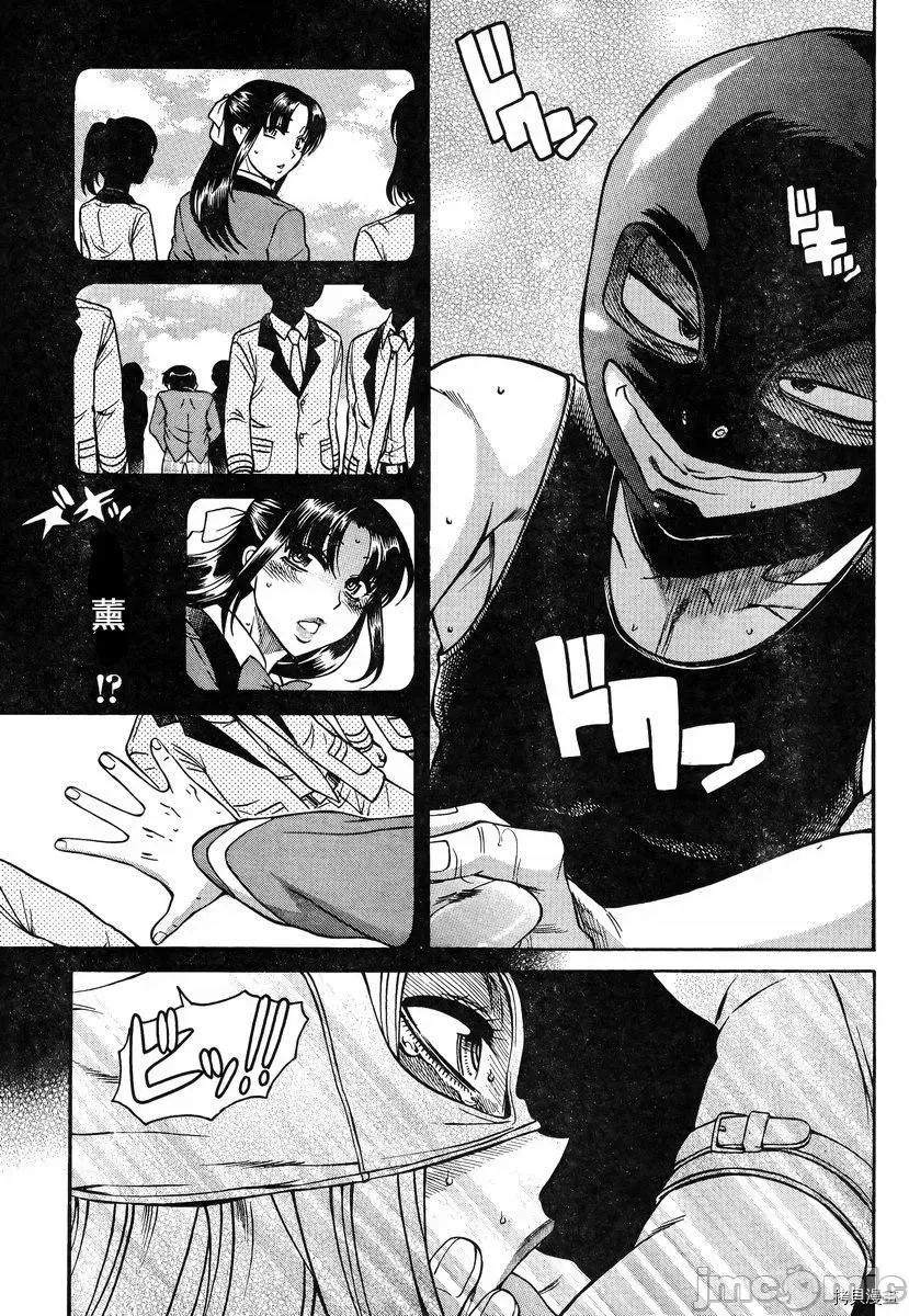 奈奈与薰的SM日记 奈奈与薰的SM日记_第143话.zip 第19页