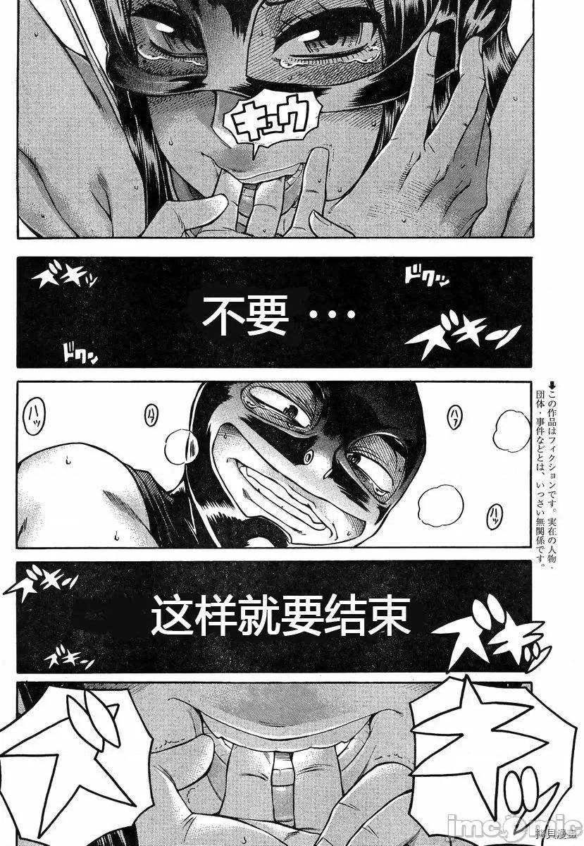 奈奈与薰的SM日记 奈奈与薰的SM日记_第144话.zip 第3页