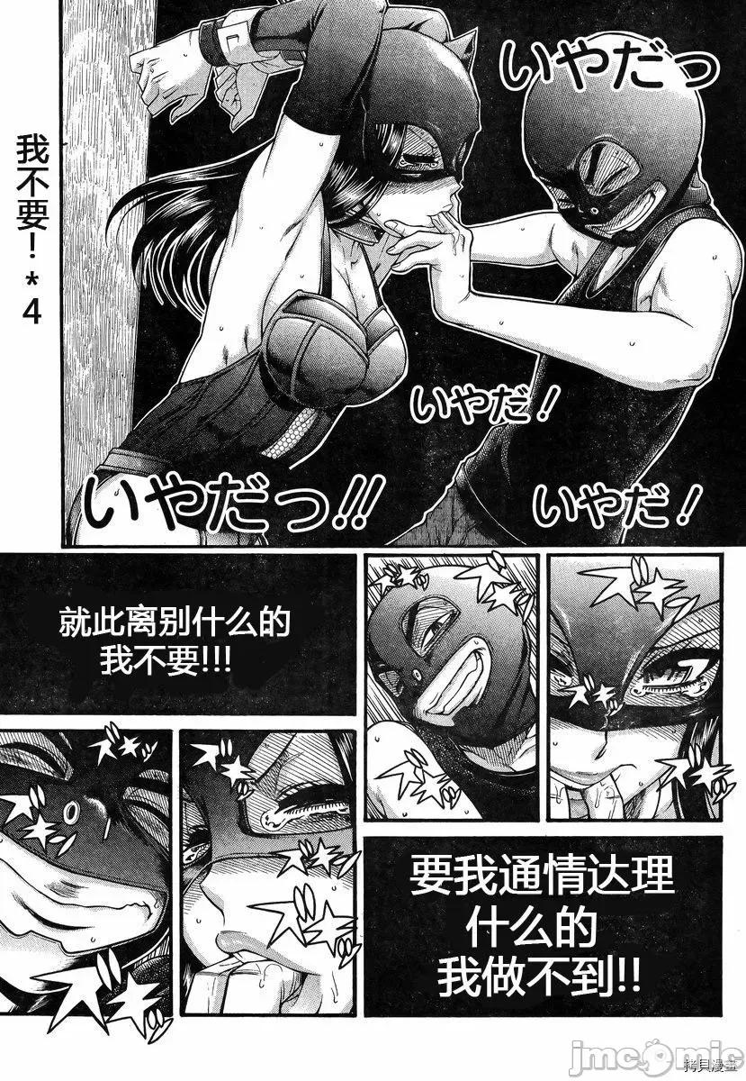 奈奈与薰的SM日记 奈奈与薰的SM日记_第144话.zip 第4页