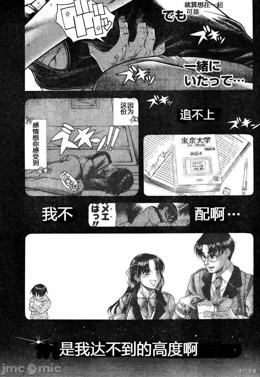 奈奈与薰的SM日记 奈奈与薰的SM日记_第144话.zip 第8页