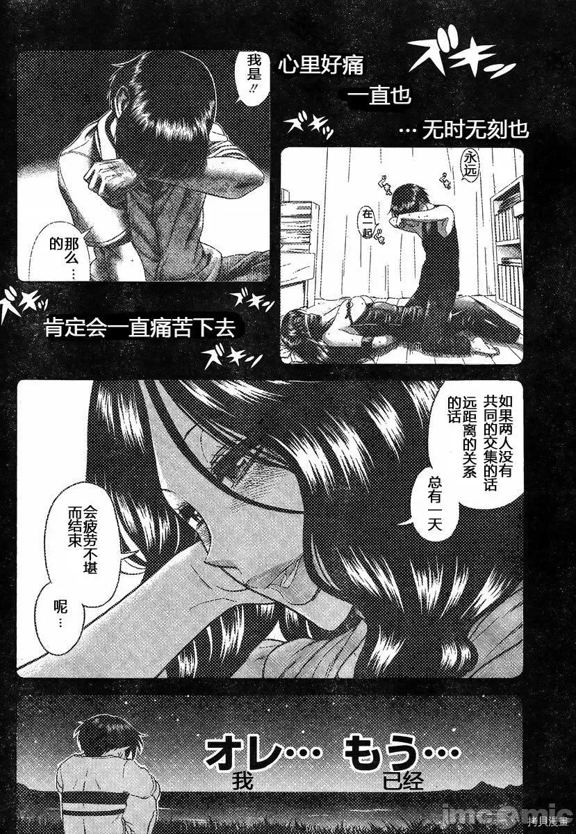 奈奈与薰的SM日记 奈奈与薰的SM日记_第144话.zip 第9页