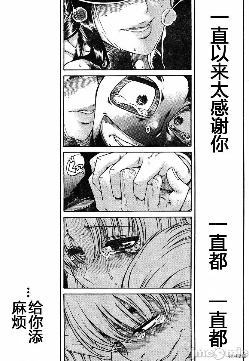 奈奈与薰的SM日记 奈奈与薰的SM日记_第144话.zip 第17页