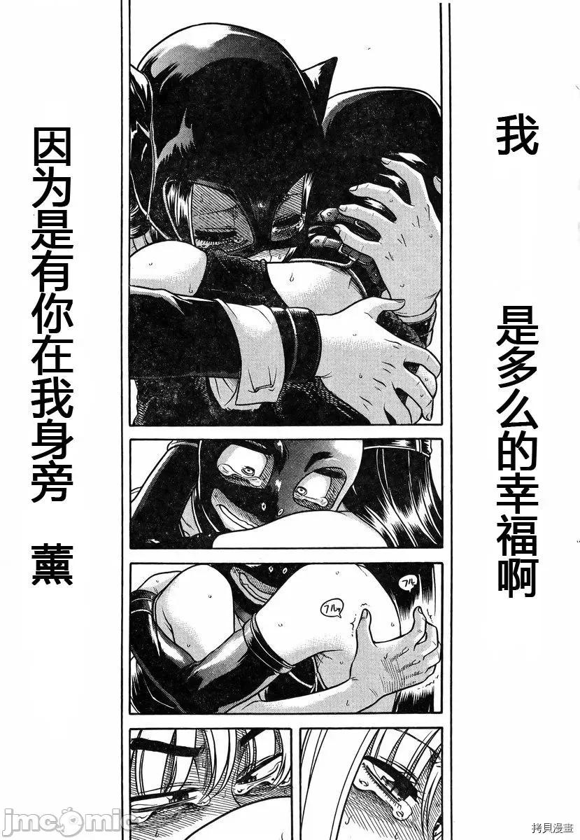 奈奈与薰的SM日记 奈奈与薰的SM日记_第144话.zip 第19页