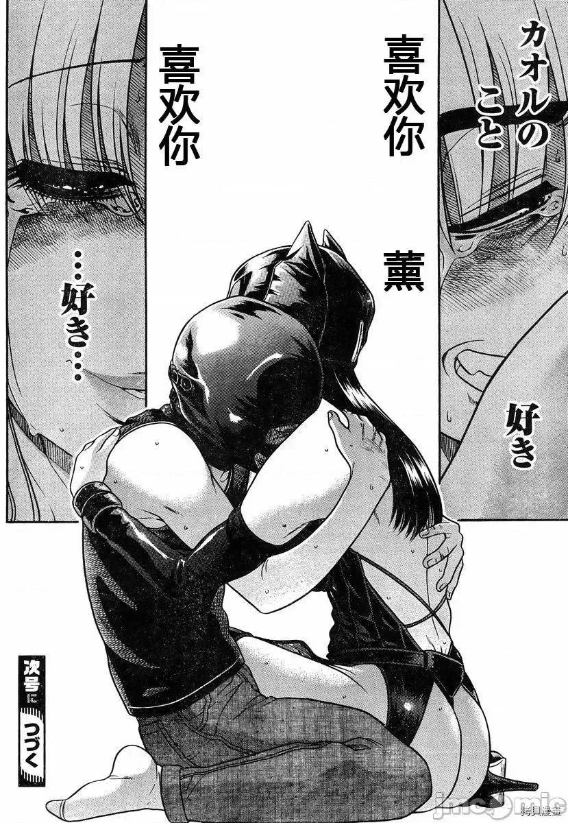 奈奈与薰的SM日记 奈奈与薰的SM日记_第144话.zip 第20页