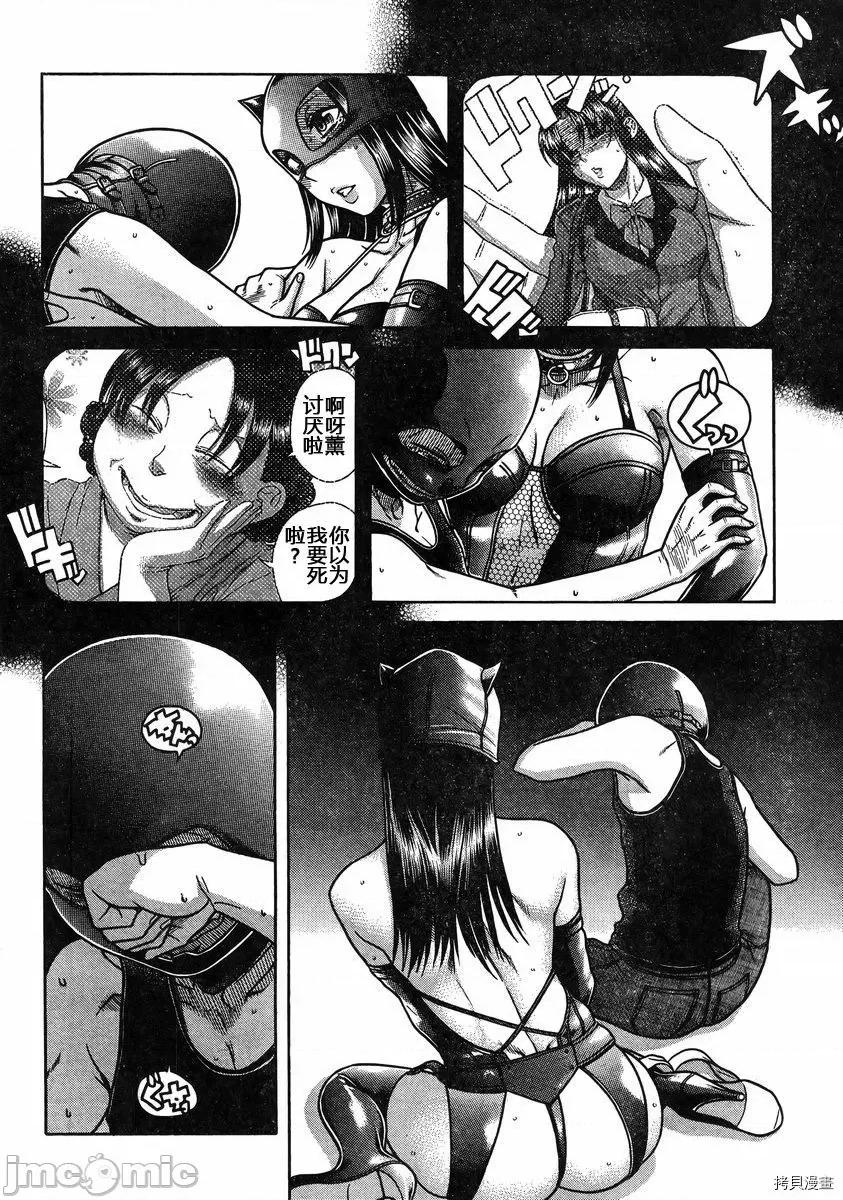 奈奈与薰的SM日记 奈奈与薰的SM日记_第145话.zip 第3页