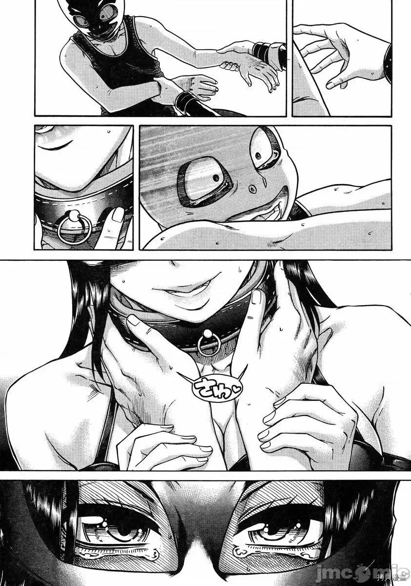 奈奈与薰的SM日记 奈奈与薰的SM日记_第145话.zip 第4页