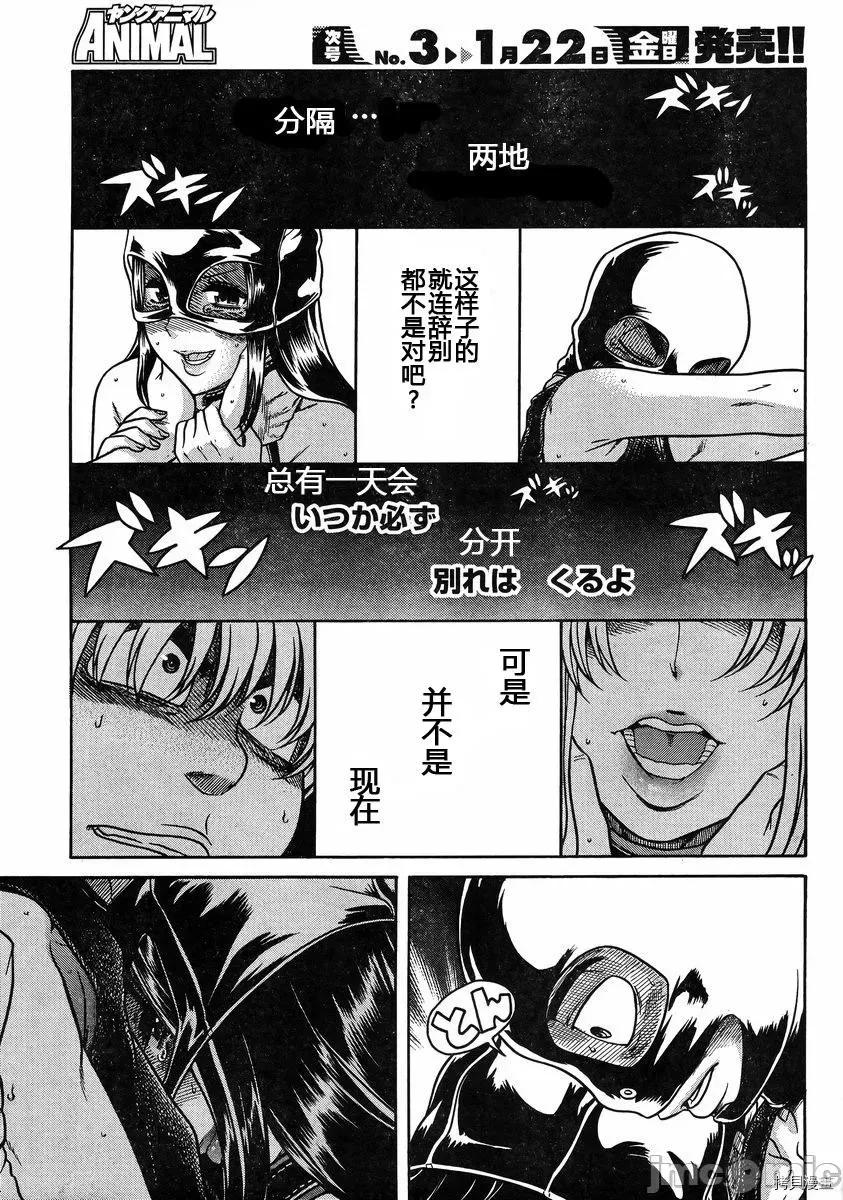 奈奈与薰的SM日记 奈奈与薰的SM日记_第145话.zip 第7页