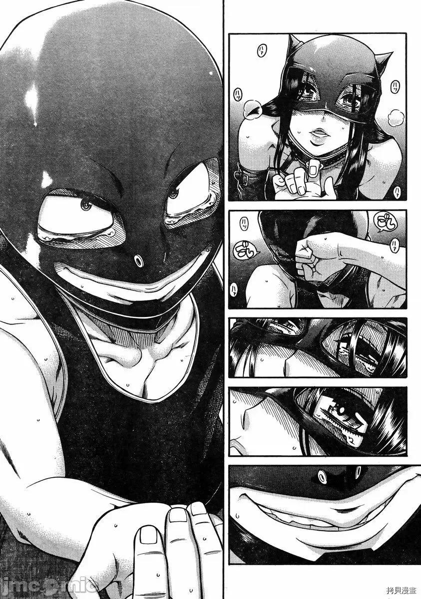奈奈与薰的SM日记 奈奈与薰的SM日记_第145话.zip 第10页