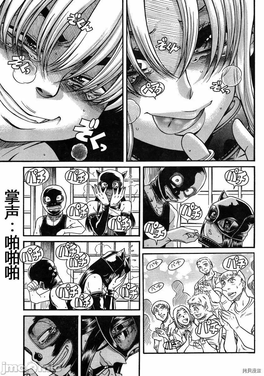 奈奈与薰的SM日记 奈奈与薰的SM日记_第145话.zip 第12页