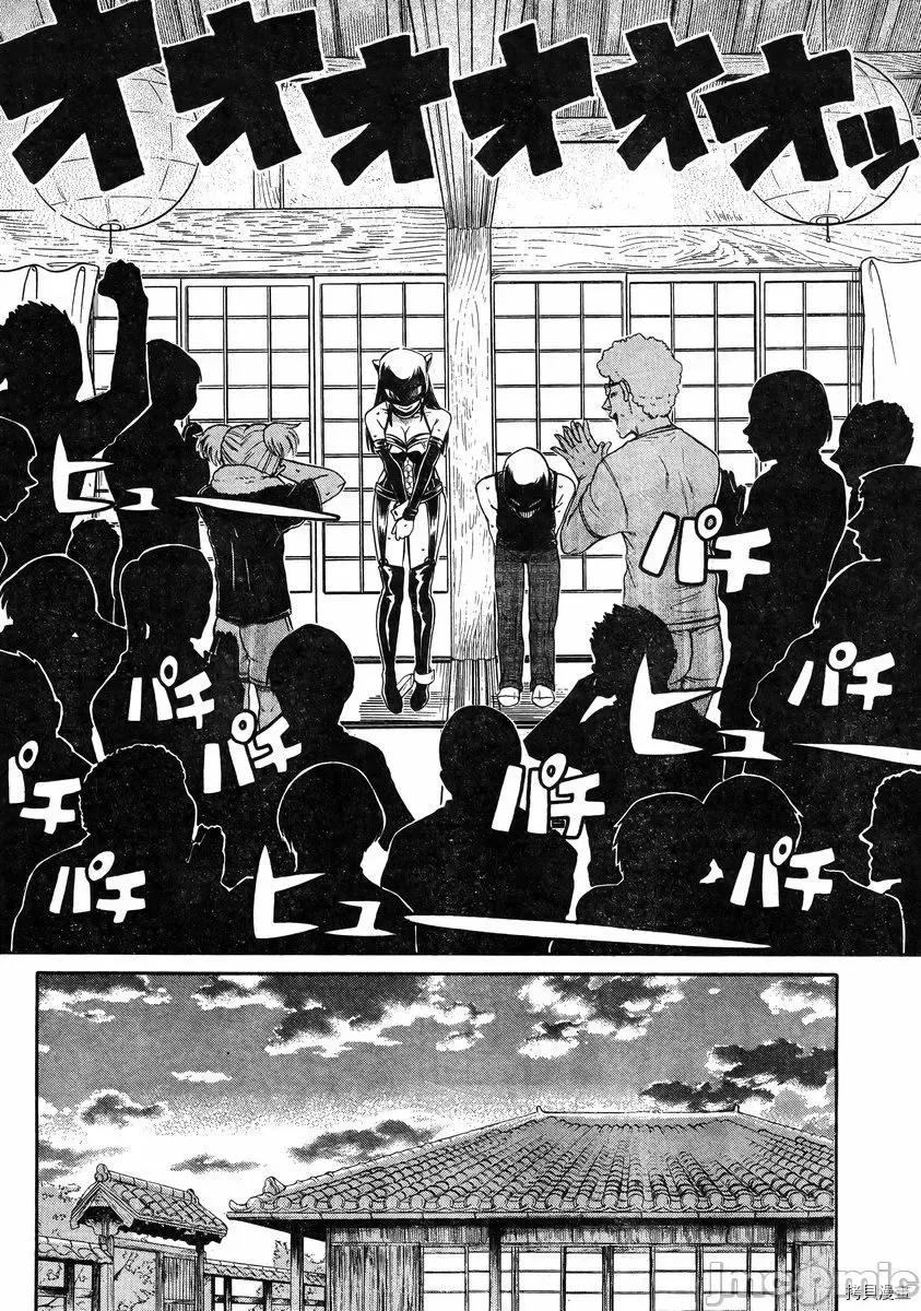 奈奈与薰的SM日记 奈奈与薰的SM日记_第145话.zip 第13页