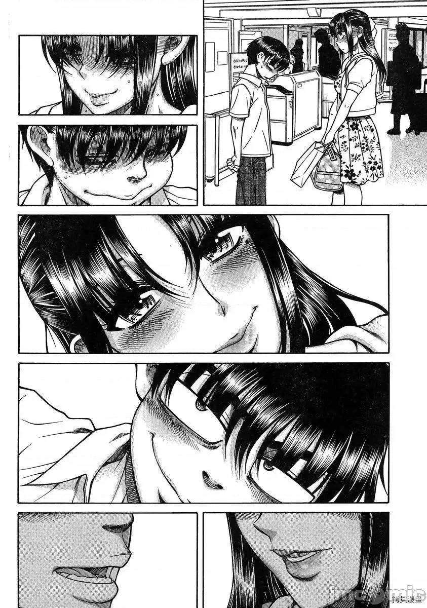 奈奈与薰的SM日记 奈奈与薰的SM日记_第145话.zip 第15页