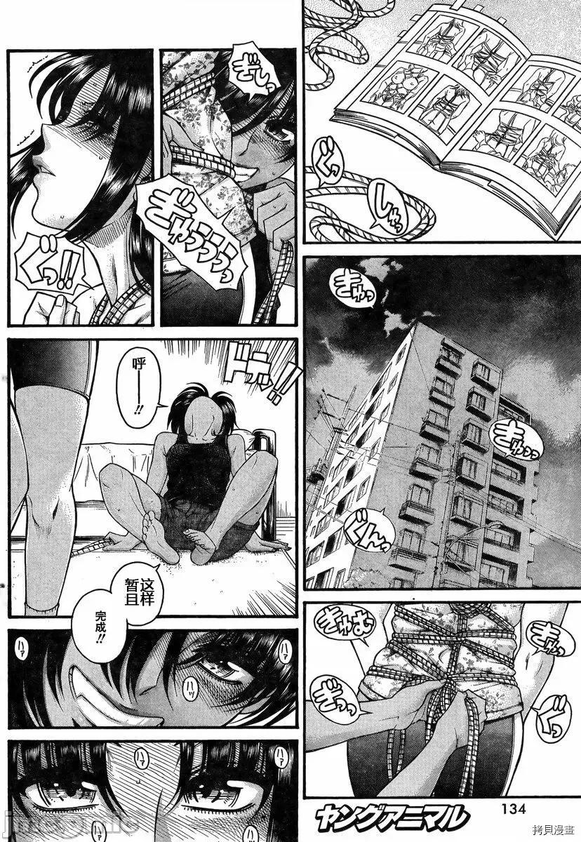 奈奈与薰的SM日记 奈奈与薰的SM日记_第146话.zip 第10页
