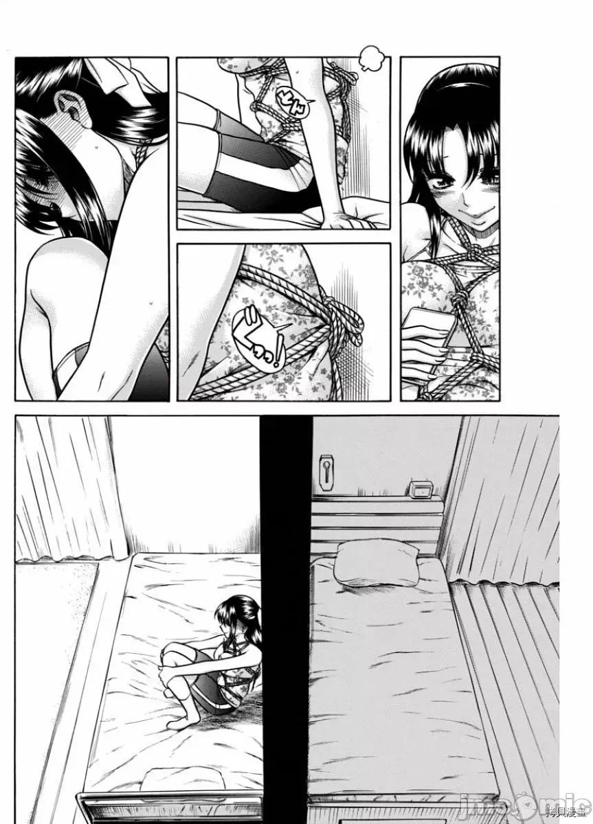 奈奈与薰的SM日记 奈奈与薰的SM日记_第146话.zip 第18页