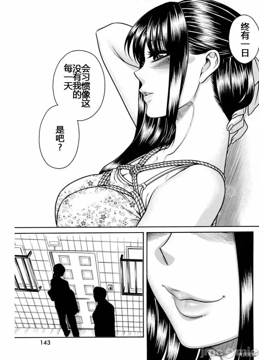 奈奈与薰的SM日记 奈奈与薰的SM日记_第146话.zip 第19页