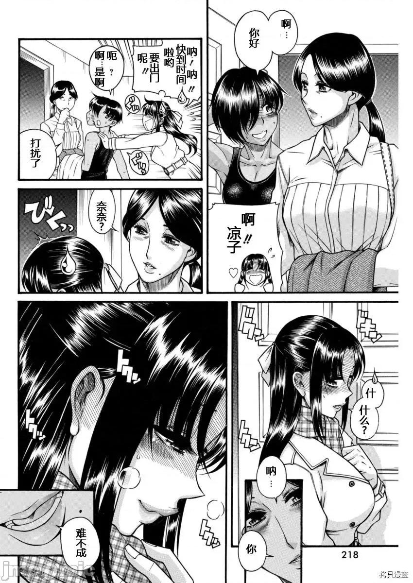 奈奈与薰的SM日记 奈奈与薰的SM日记_第147话.zip 第4页