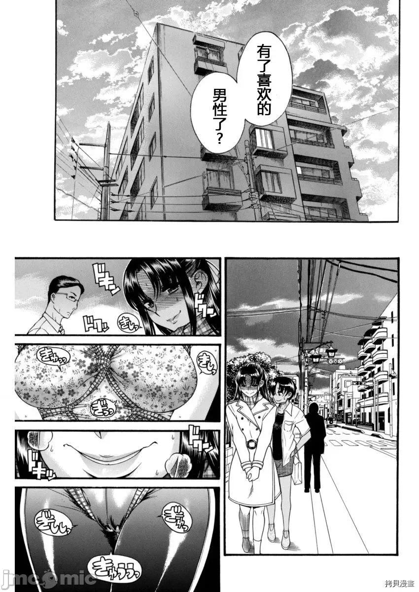 奈奈与薰的SM日记 奈奈与薰的SM日记_第147话.zip 第5页