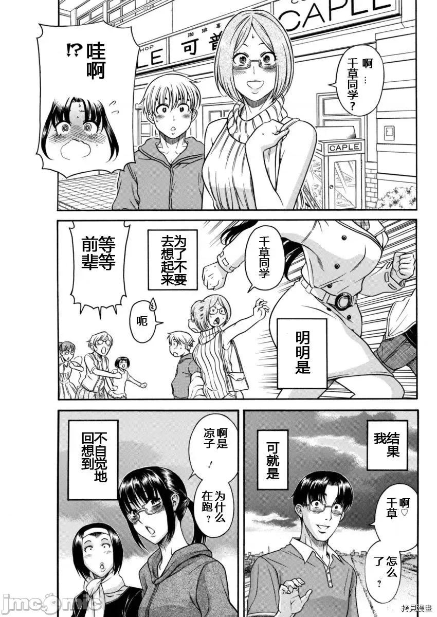 奈奈与薰的SM日记 奈奈与薰的SM日记_第147话.zip 第13页