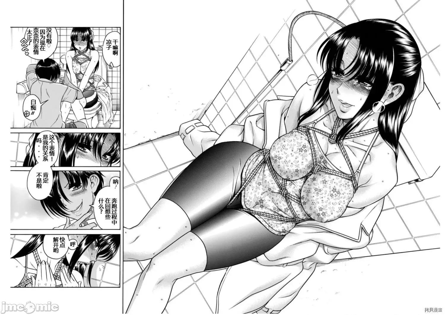 奈奈与薰的SM日记 奈奈与薰的SM日记_第147话.zip 第16页