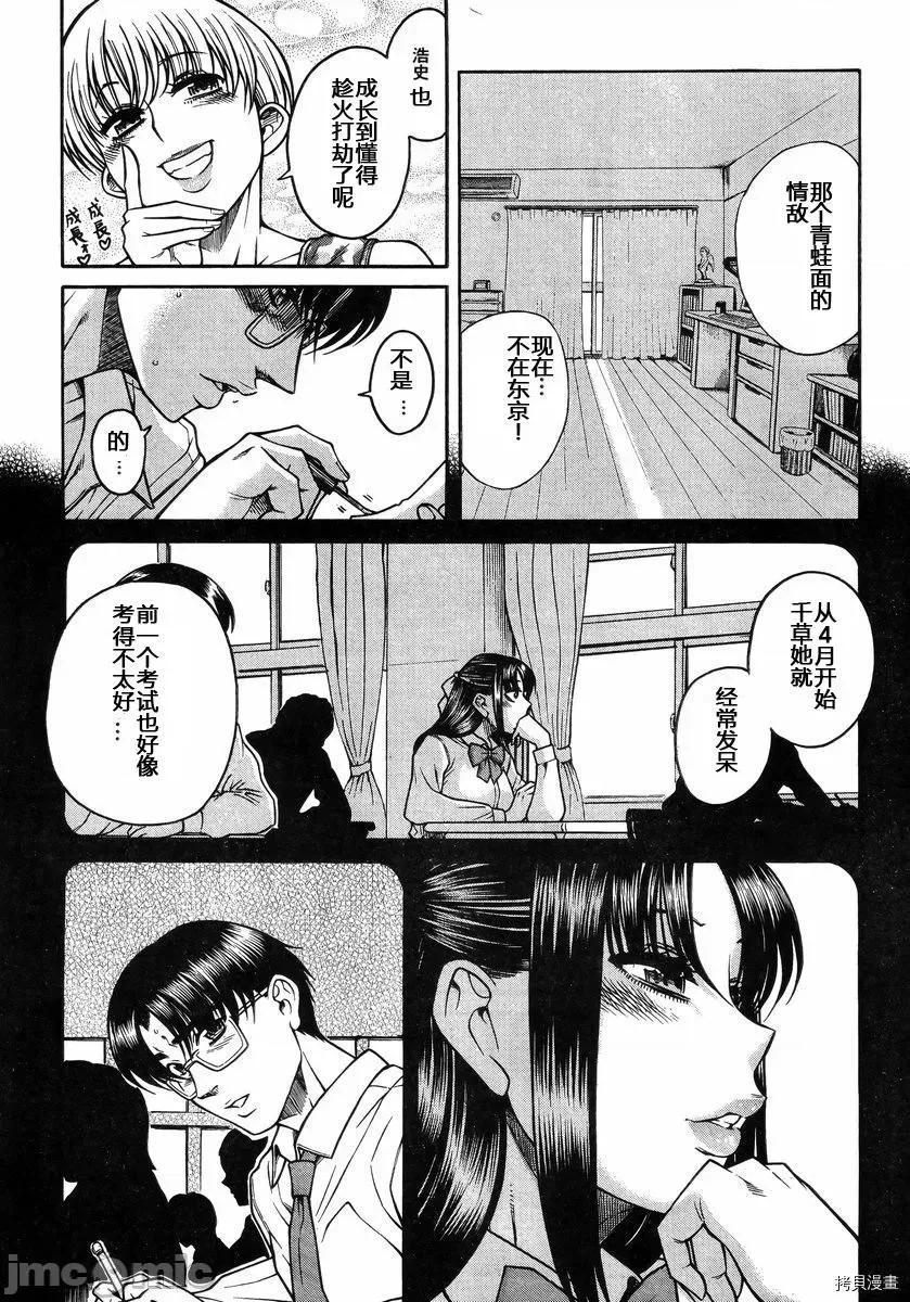 奈奈与薰的SM日记 奈奈与薰的SM日记_第148话.zip 第4页
