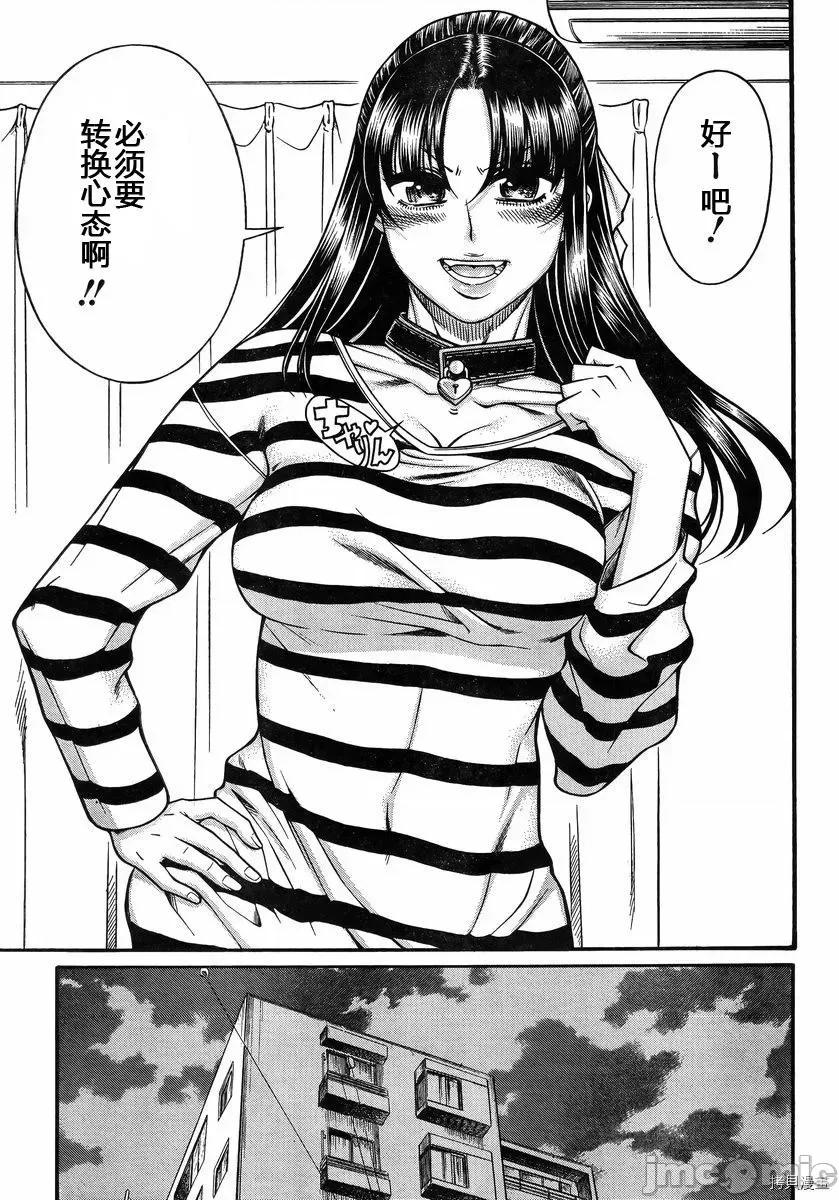 奈奈与薰的SM日记 奈奈与薰的SM日记_第148话.zip 第6页
