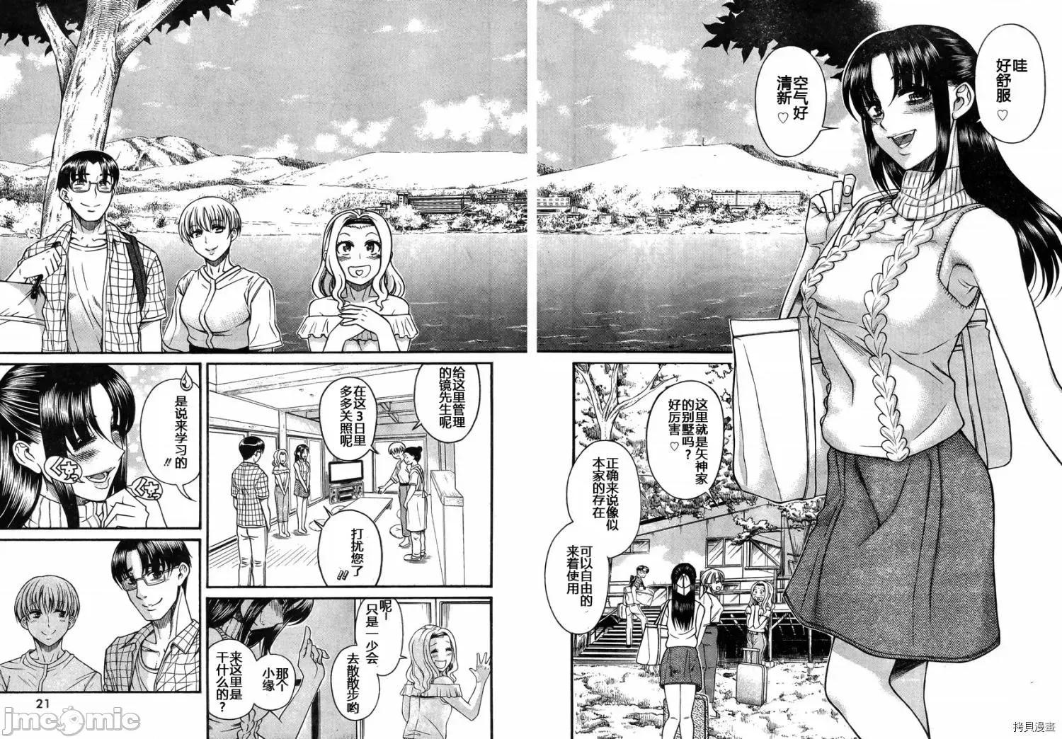 奈奈与薰的SM日记 奈奈与薰的SM日记_第148话.zip 第7页