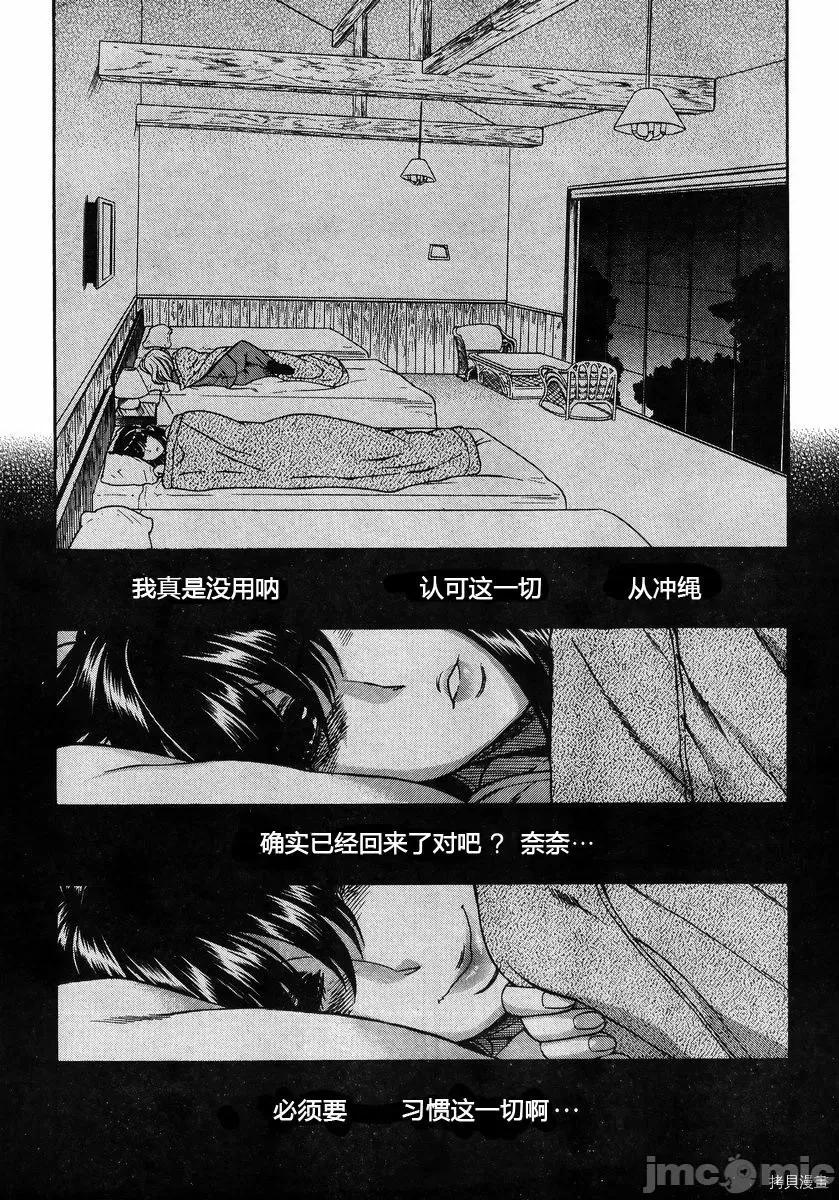 奈奈与薰的SM日记 奈奈与薰的SM日记_第148话.zip 第14页