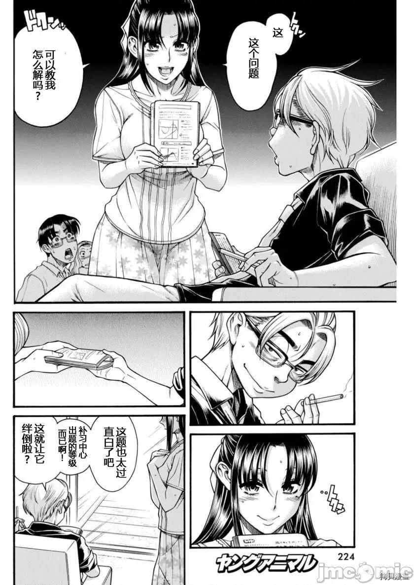 奈奈与薰的SM日记 奈奈与薰的SM日记_第149话.zip 第4页