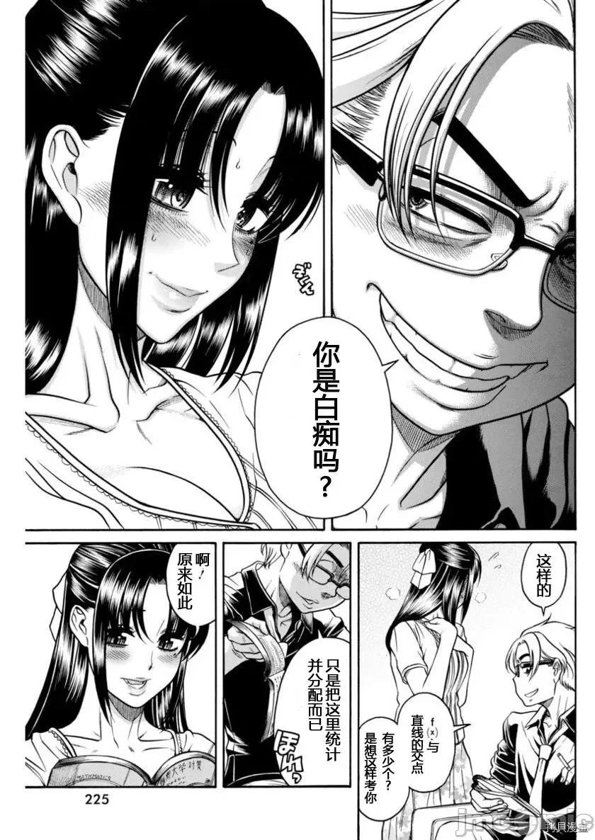 奈奈与薰的SM日记 奈奈与薰的SM日记_第149话.zip 第5页